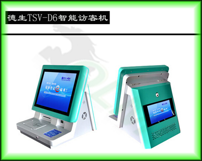 德生智能訪客機