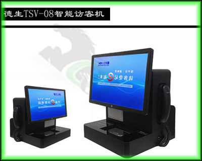 德生智能訪客機